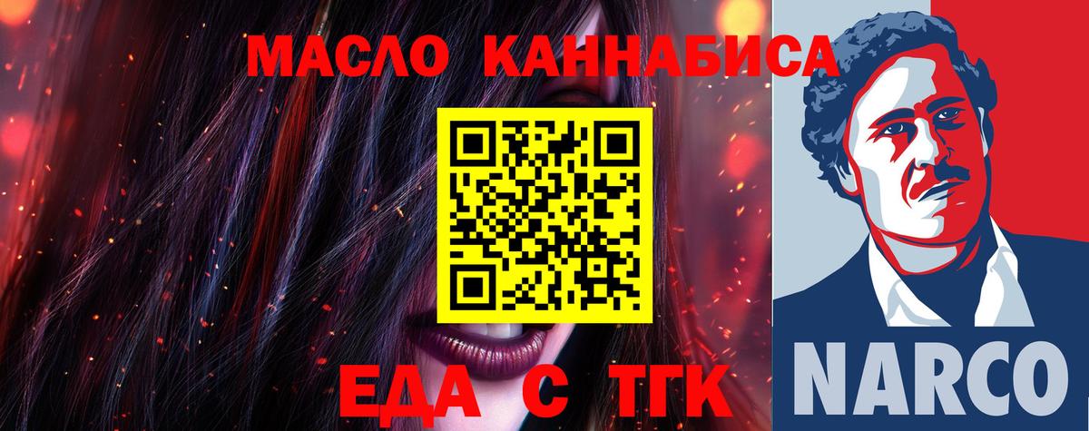 Балтийск  Canna-Cookies конопля  Вход с VPN 