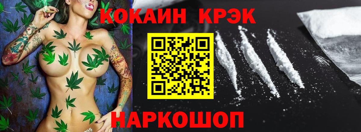 Cocaine 99% Балтийск