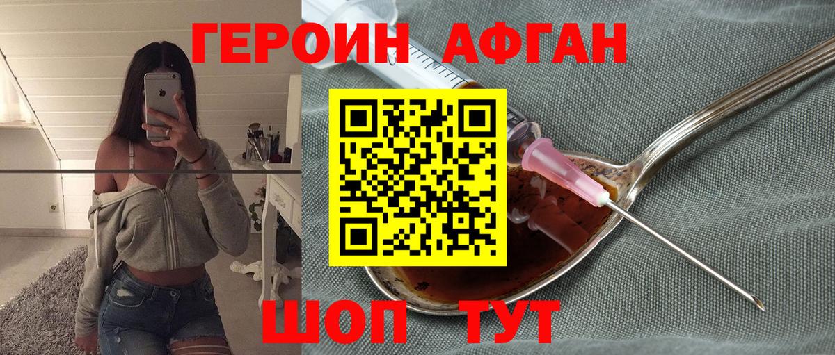 Балтийск  Героин  Вход с VPN  ГЕРОИН герыч 