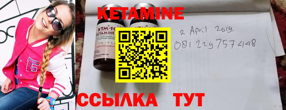 Балтийск  КЕТАМИН ketamine  Вход с VPN 