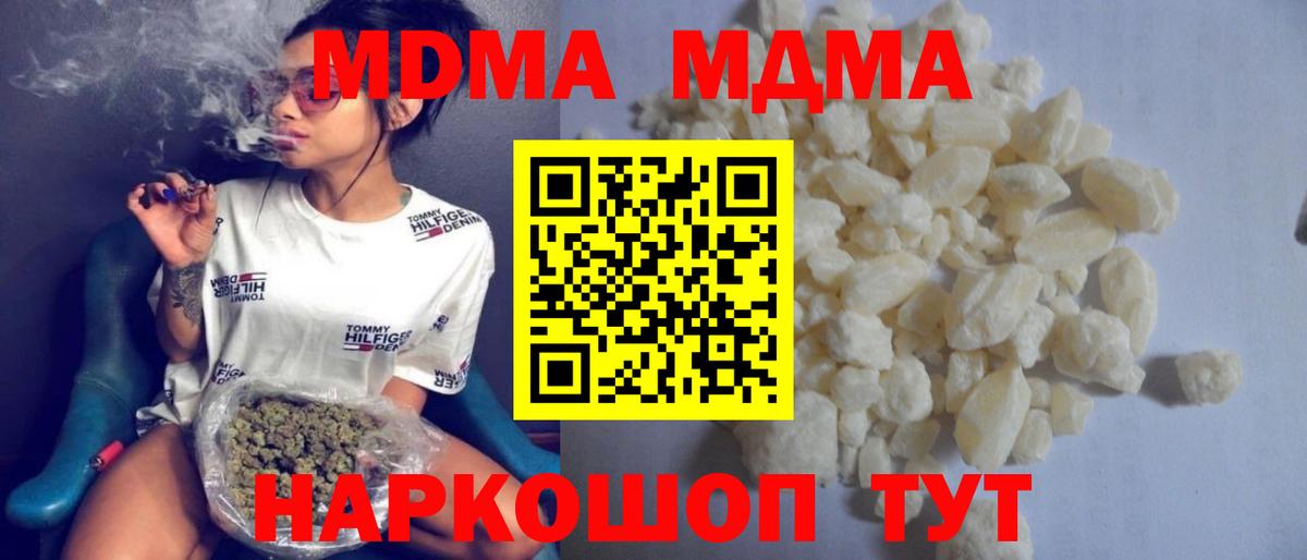 Балтийск  MDMA crystal  MDMA  MDMA crystal  Вход с VPN 