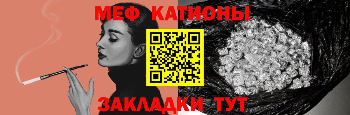 Меф мука Балтийск