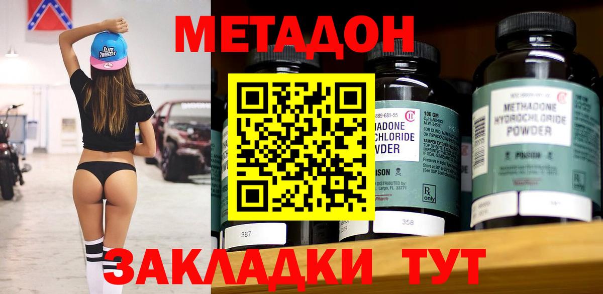 МЕТАДОН кристалл  сайты даркнета формула  Балтийск  Вход с VPN  Метадон VHQ 