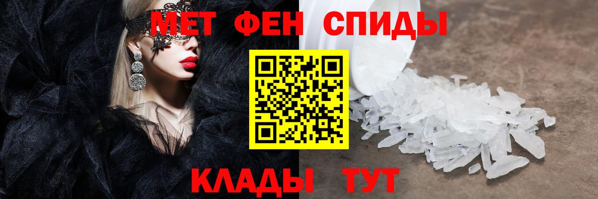 МЕТАМФЕТАМИН винт Балтийск