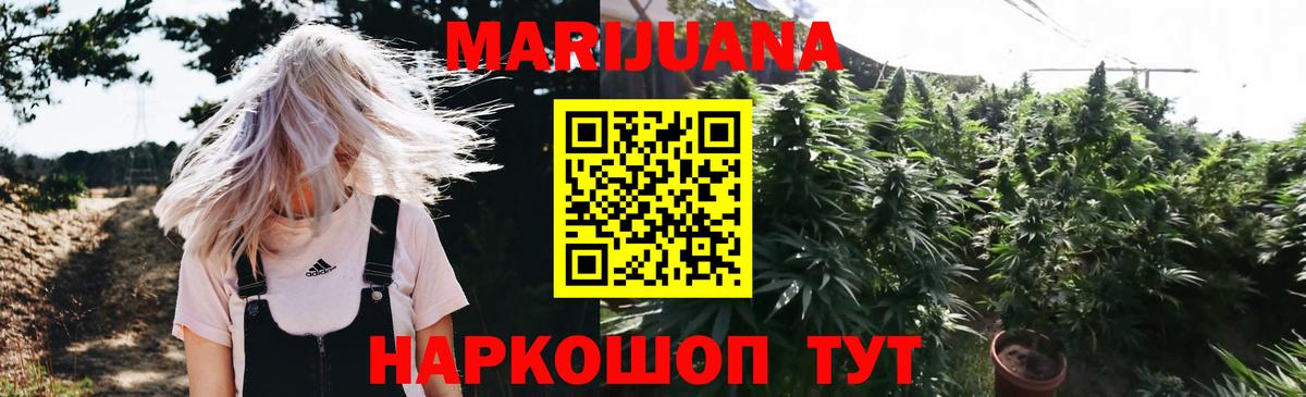 Каннабис Ganja  Конопля конопля  Вход с VPN  Конопля планчик  Балтийск  Канабис гибрид 